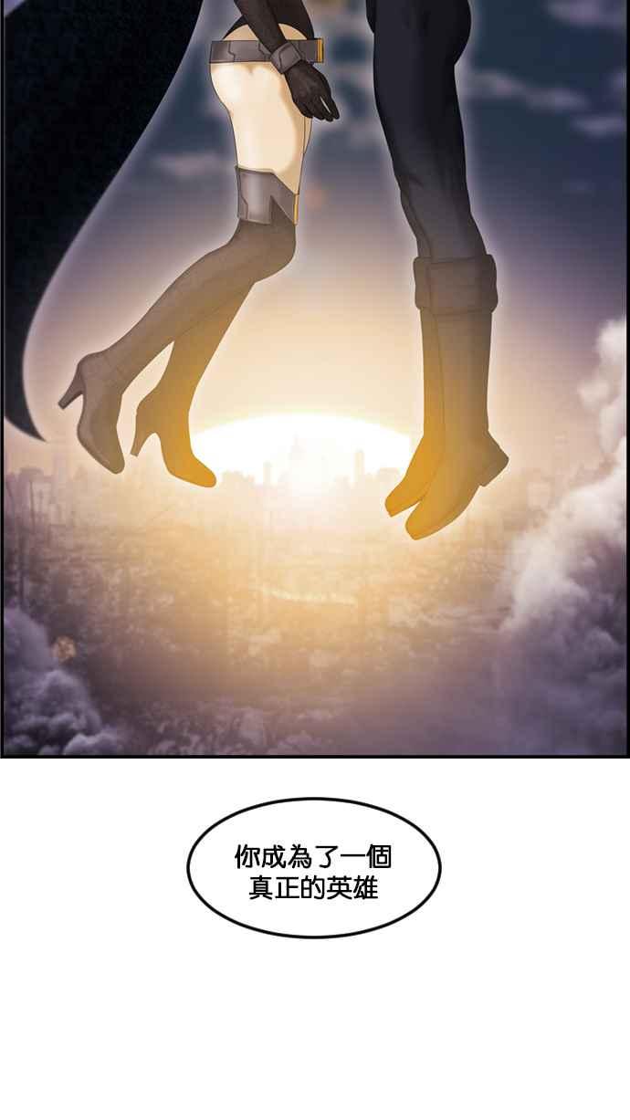 《超级助手》[第2部] 第74话 第78页