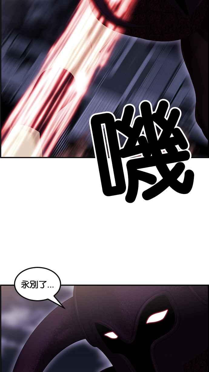《超级助手》[第2部] 第74话 第68页