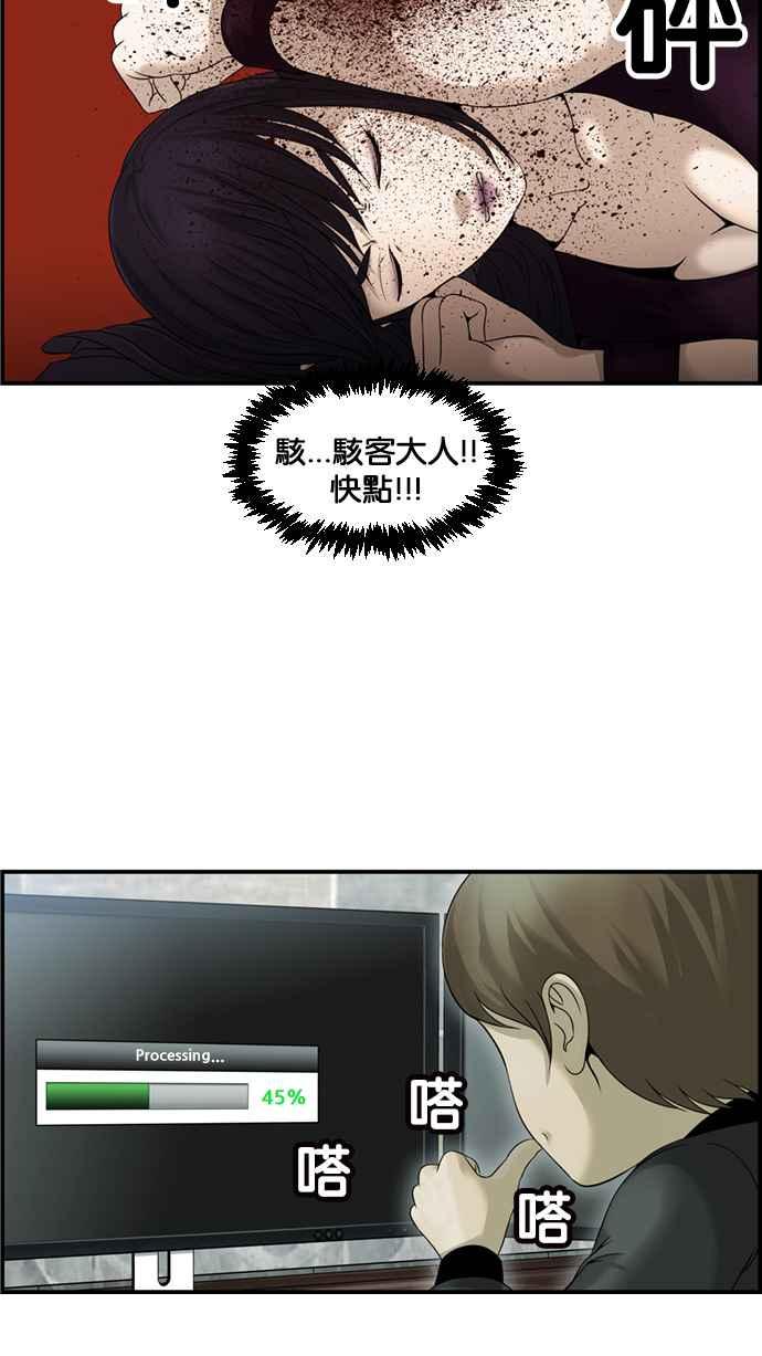 《超级助手》[第2部] 第74话 第6页