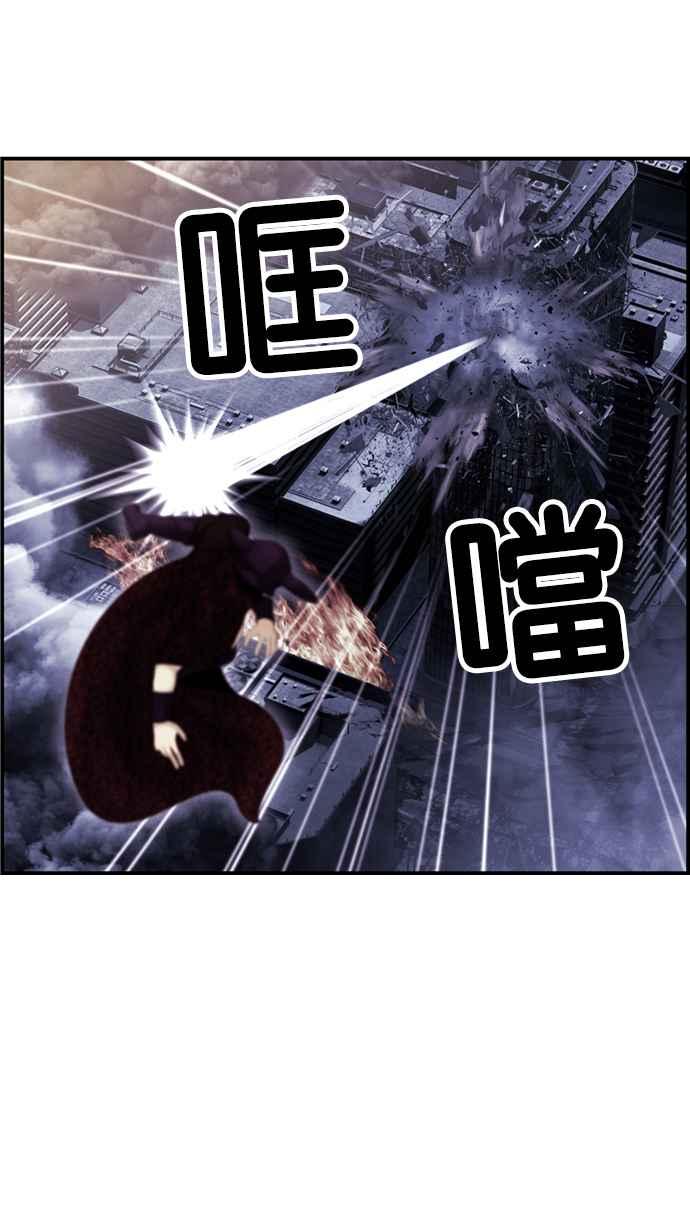 《超级助手》[第2部] 第74话 第57页