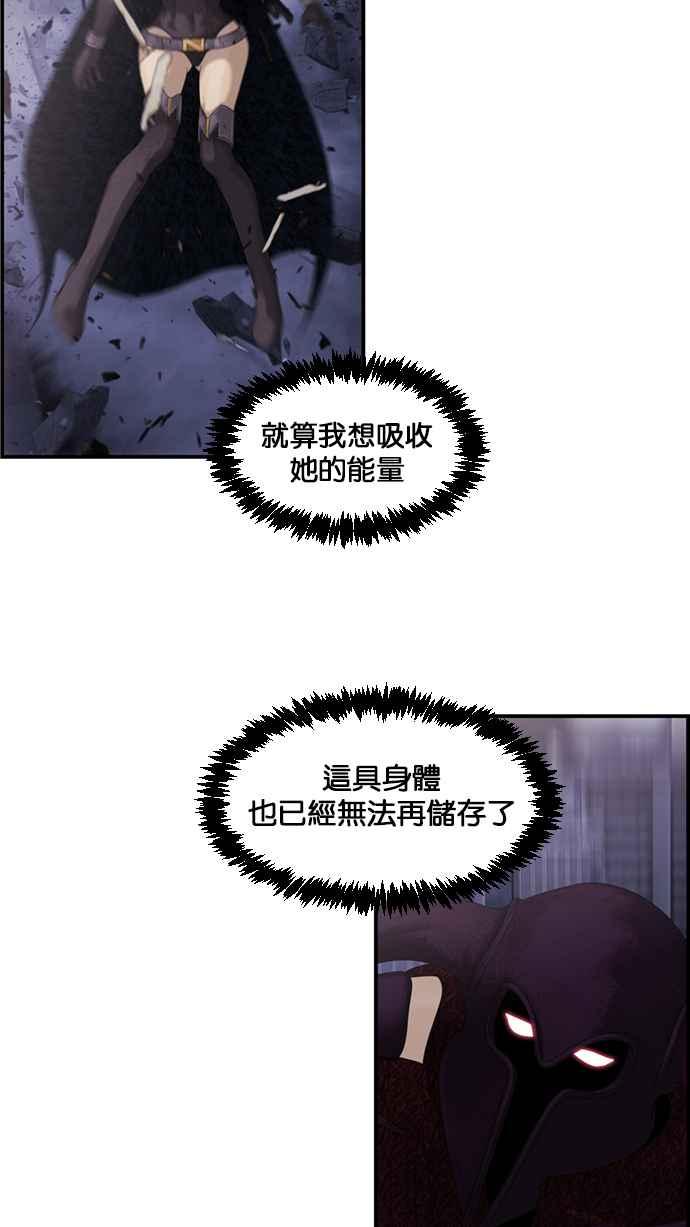 《超级助手》[第2部] 第74话 第62页