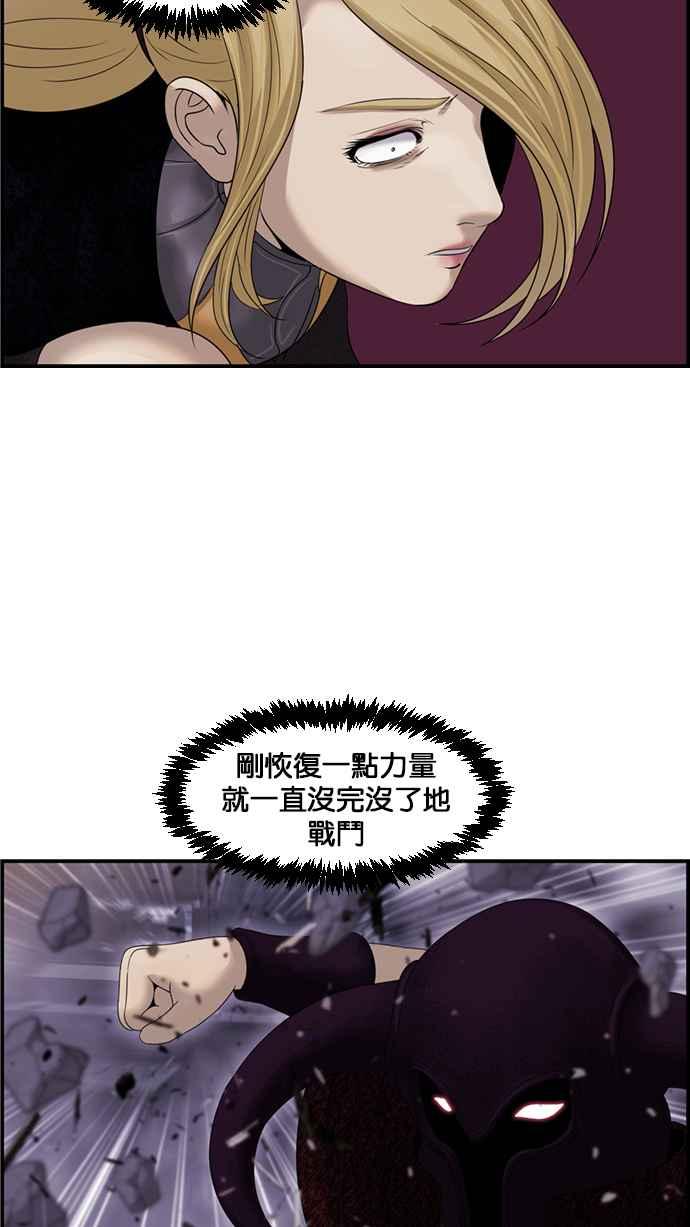 《超级助手》[第2部] 第74话 第48页