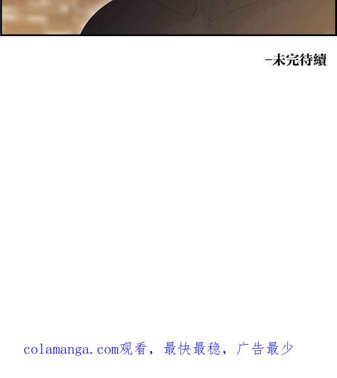 《超级助手》[第2部] 第74话 第81页