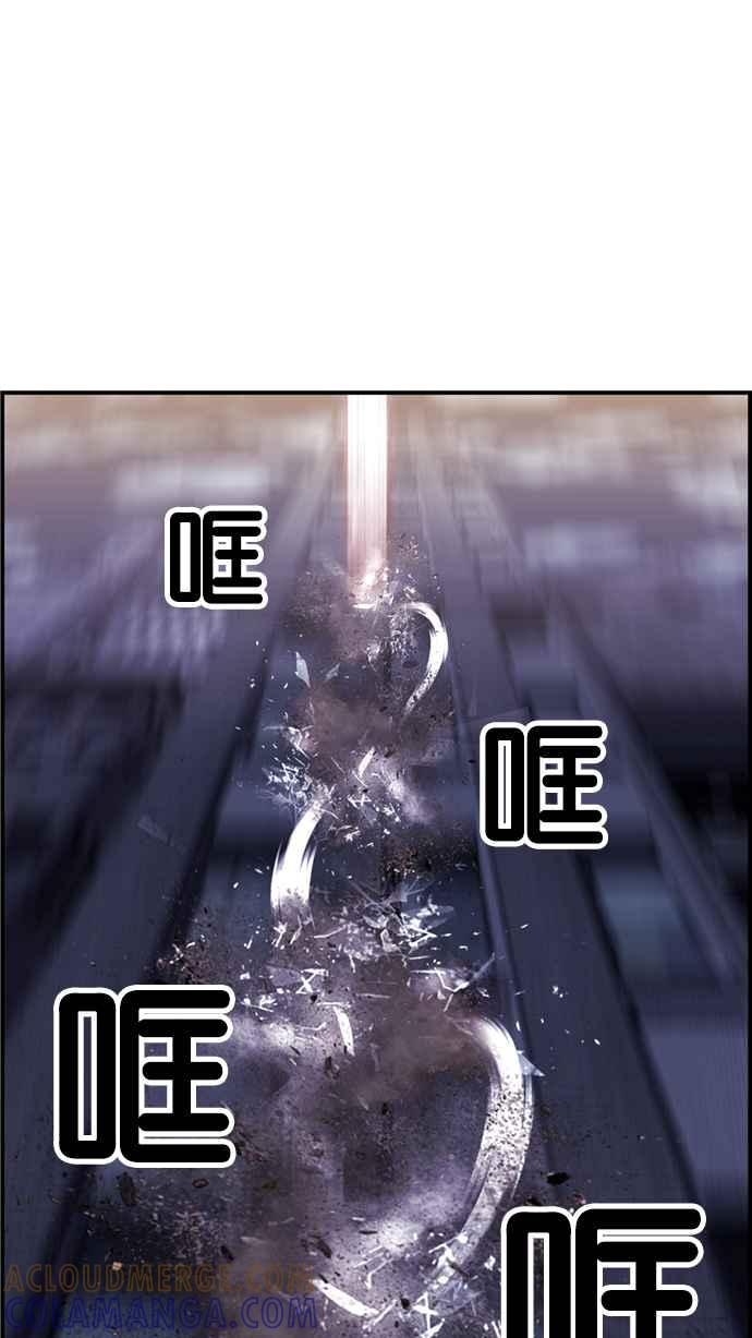 《超级助手》[第2部] 第74话 第58页