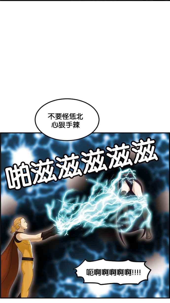 《超级助手》[第2部] 第74话 第9页