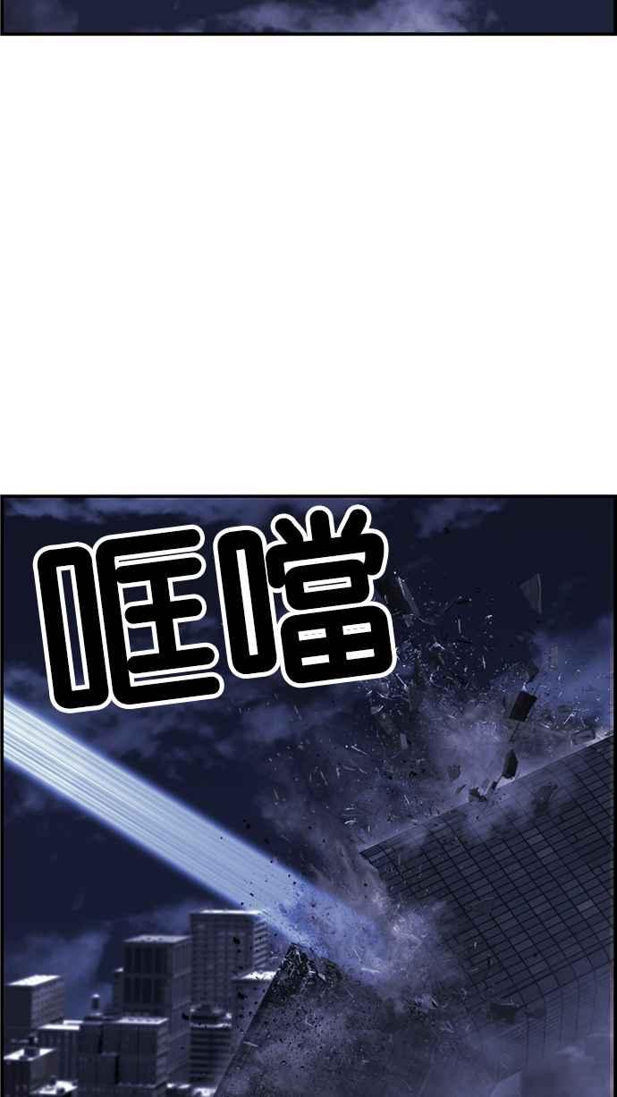 《超级助手》[第2部] 第74话 第45页