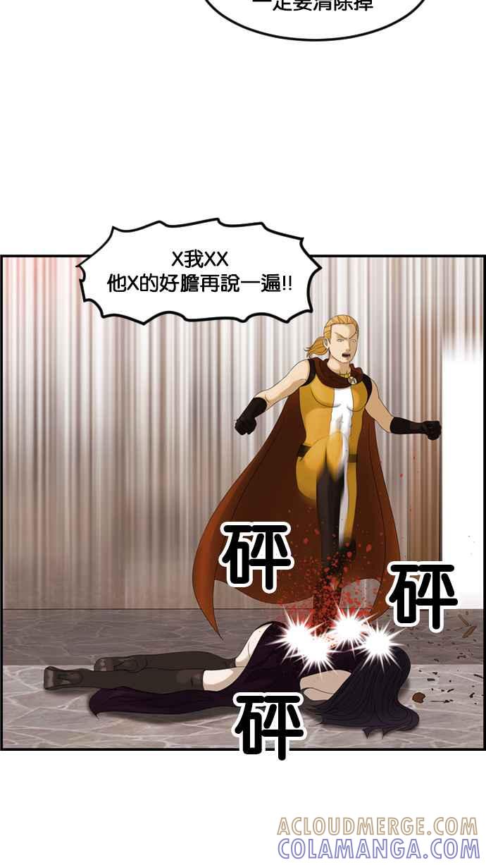 《超级助手》[第2部] 第74话 第4页