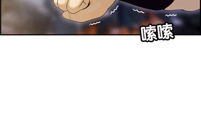 《超级助手》[第2部] 第74话 第74页