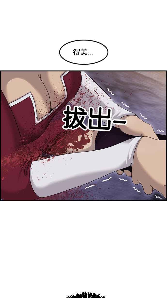 《超级助手》[第2部] 第74话 第26页
