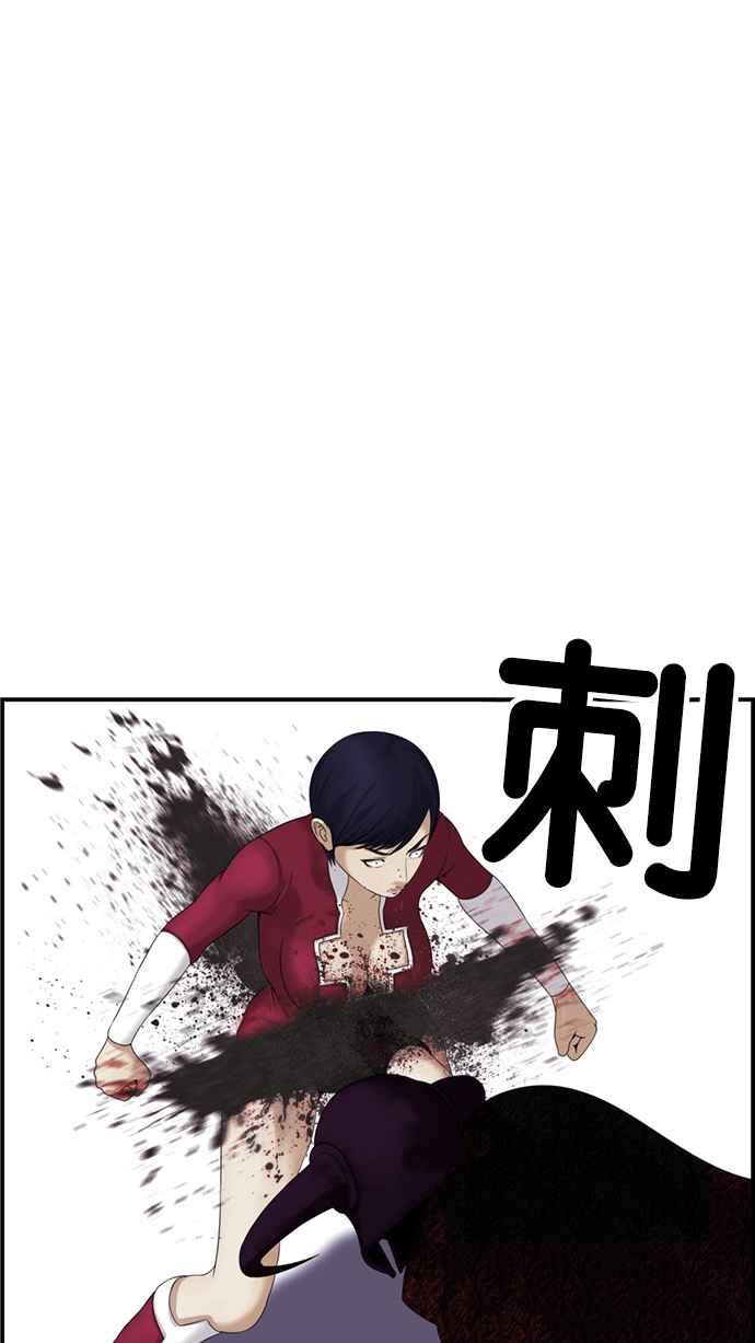 《超级助手》[第2部] 第74话 第23页