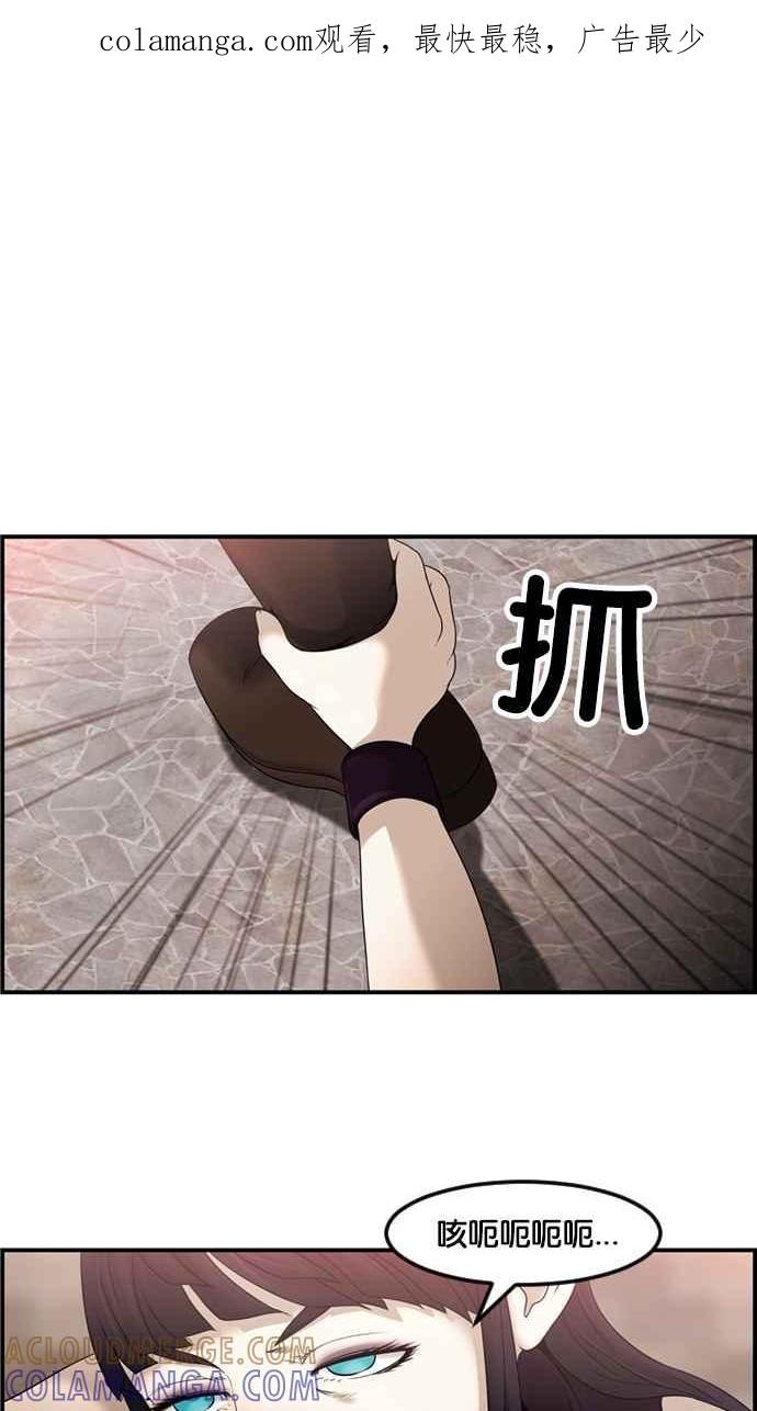 《超级助手》[第2部] 第74话 第1页