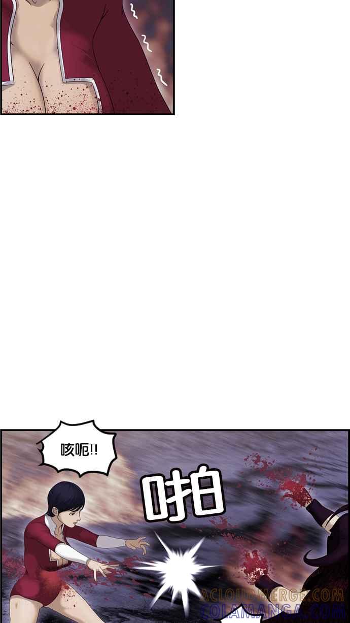 《超级助手》[第2部] 第74话 第28页