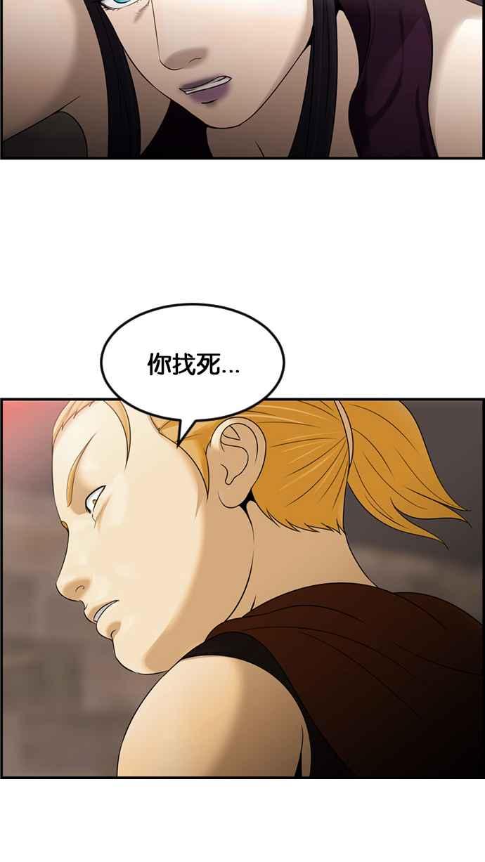 《超级助手》[第2部] 第74话 第2页