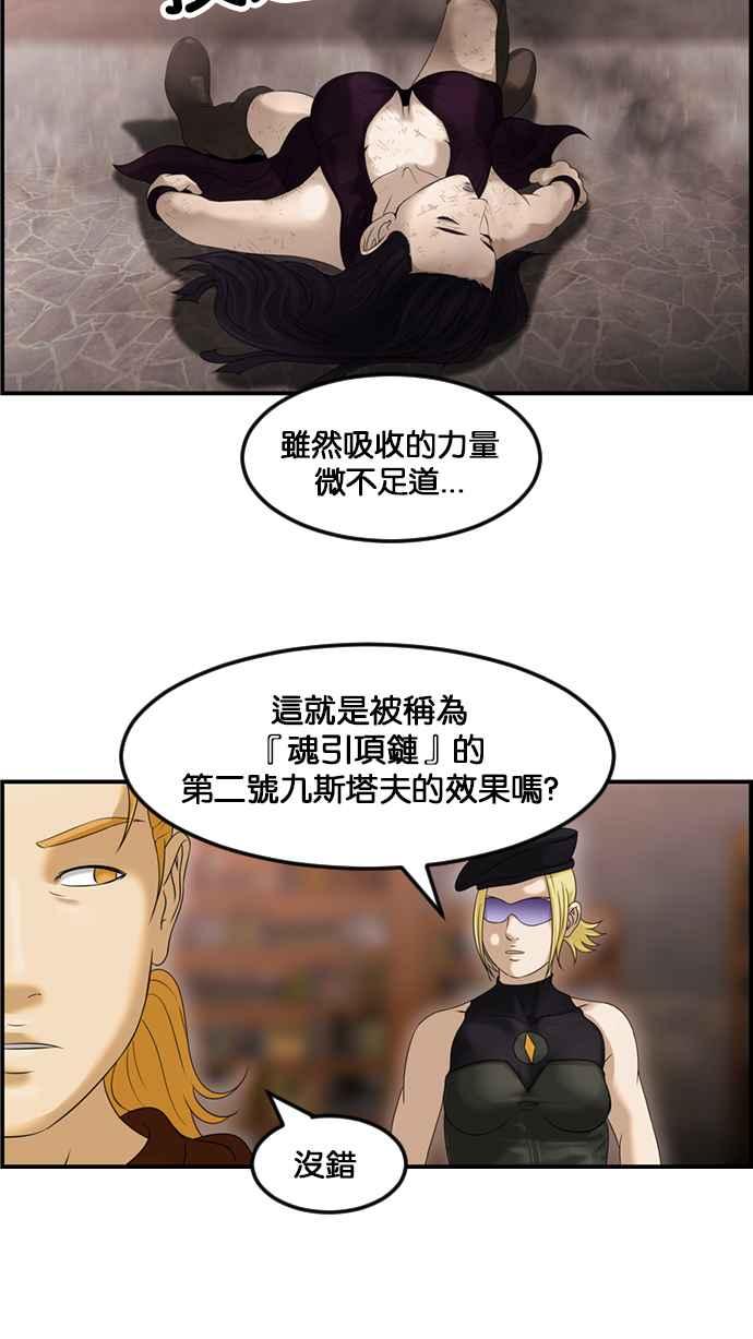 《超级助手》[第2部] 第74话 第15页