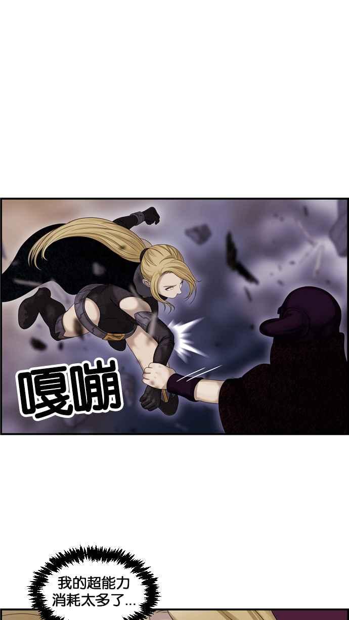 《超级助手》[第2部] 第74话 第47页