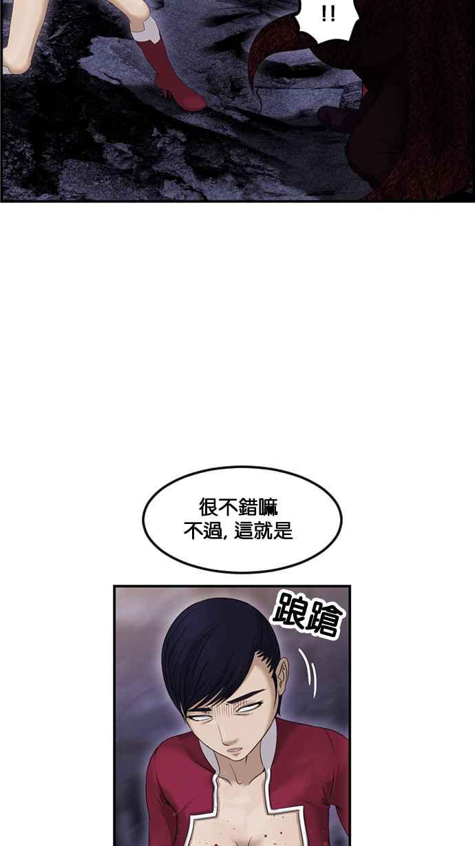 《超级助手》[第2部] 第74话 第29页