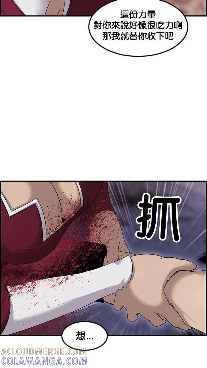 《超级助手》[第2部] 第74话 第25页