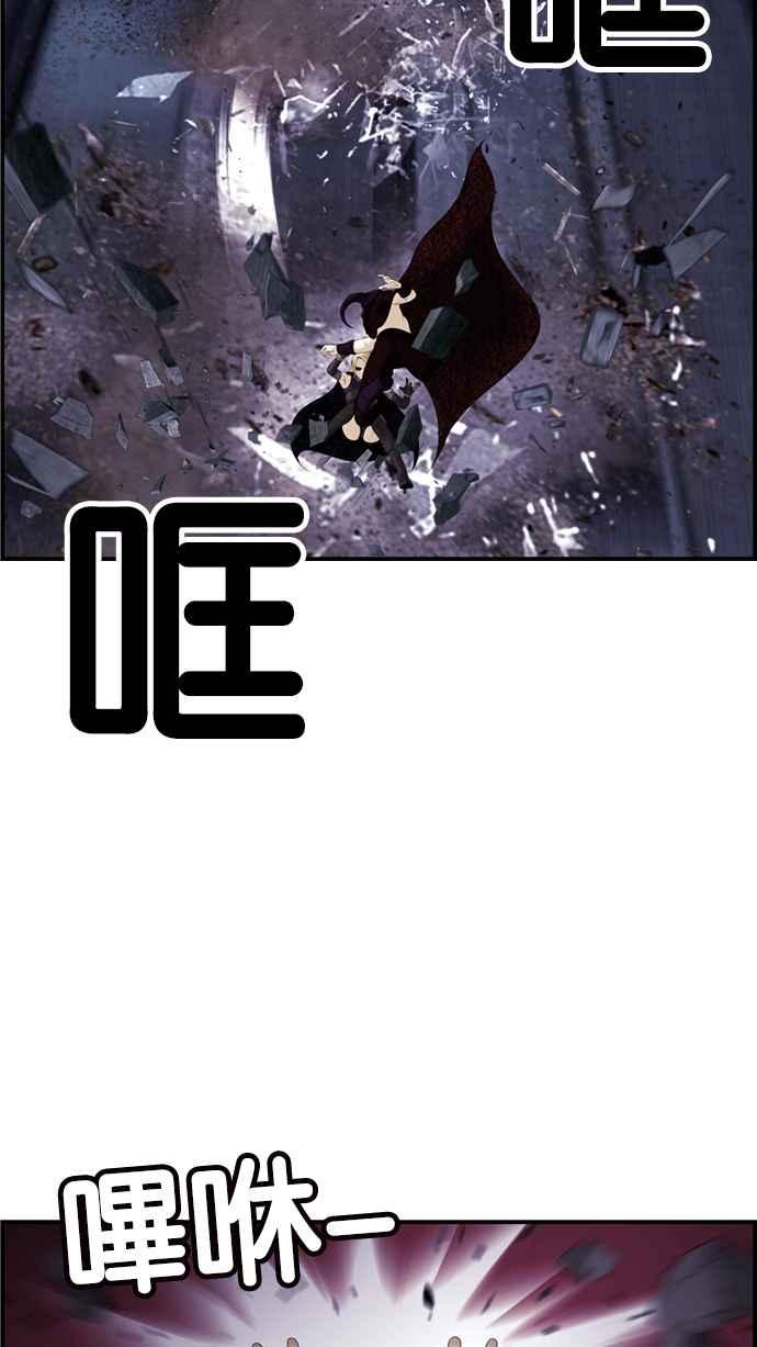 《超级助手》[第2部] 第74话 第59页