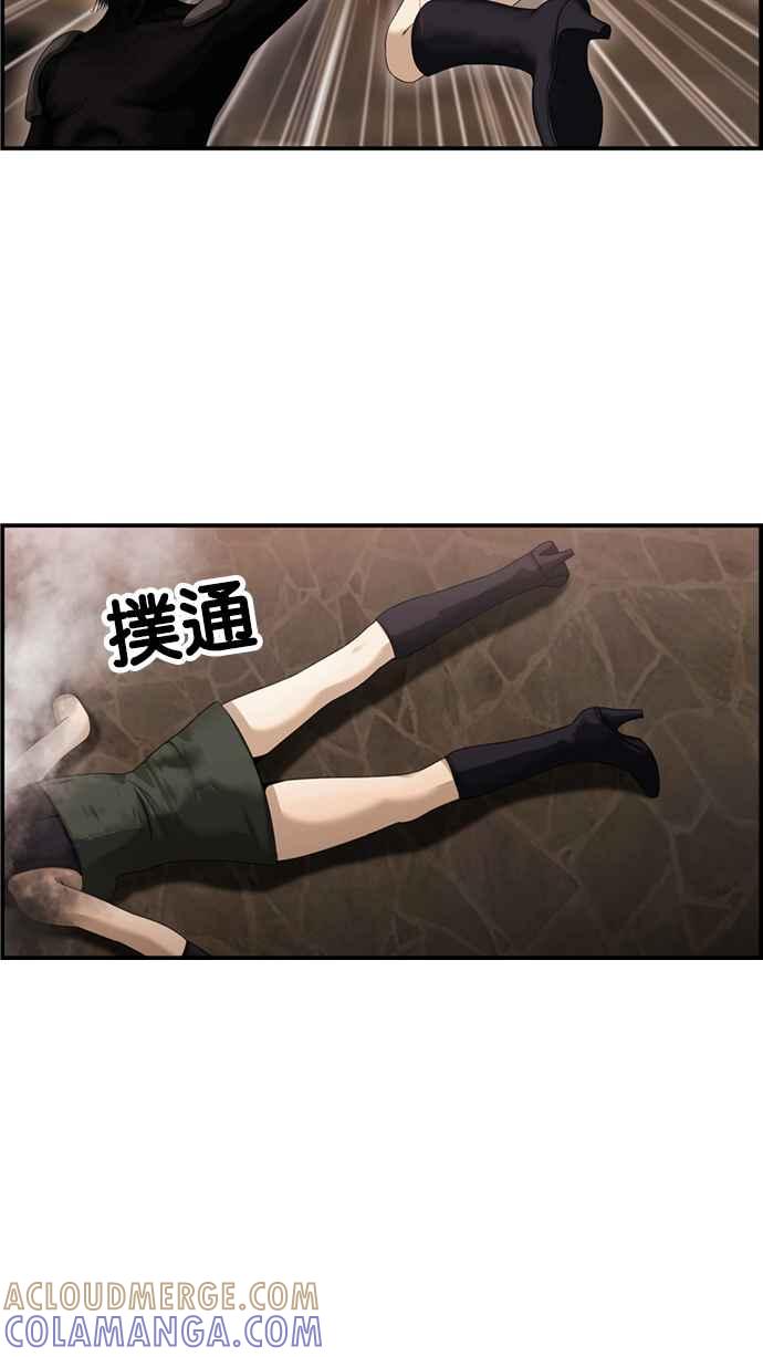 《超级助手》[第2部] 第75话 第13页