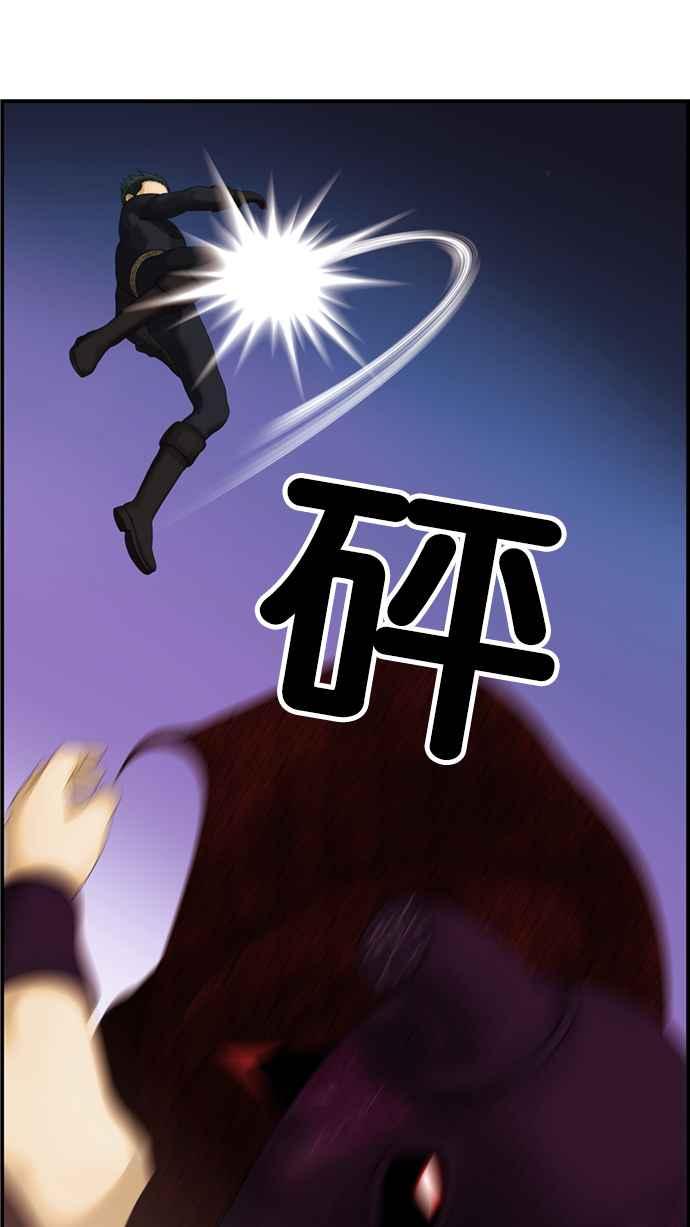 《超级助手》[第2部] 第75话 第69页