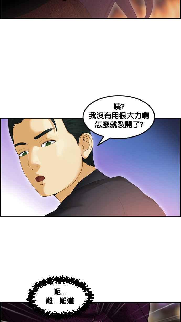 《超级助手》[第2部] 第75话 第63页