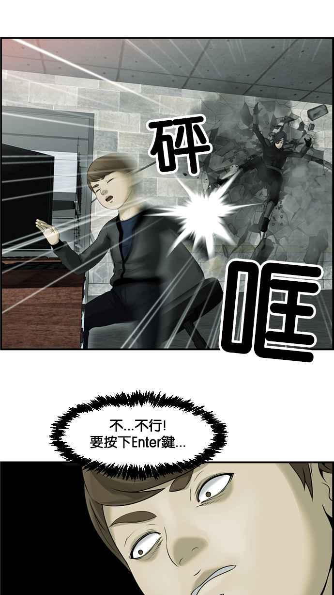 《超级助手》[第2部] 第75话 第18页