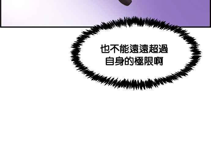 《超级助手》[第2部] 第75话 第74页