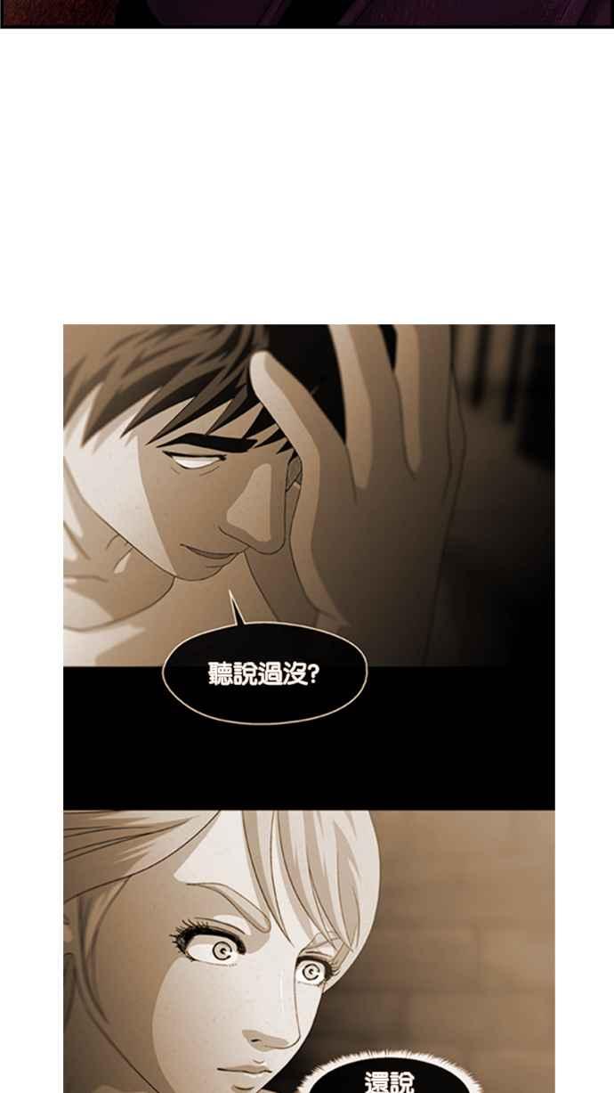 《超级助手》[第2部] 第75话 第54页
