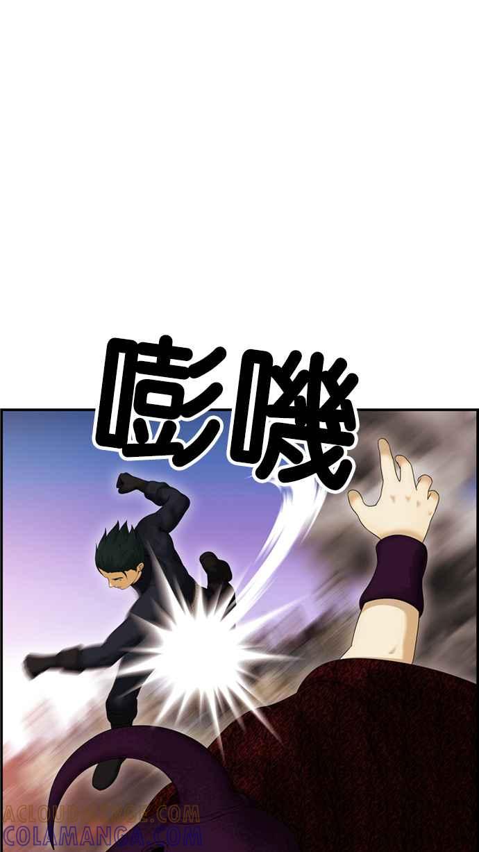 《超级助手》[第2部] 第75话 第61页