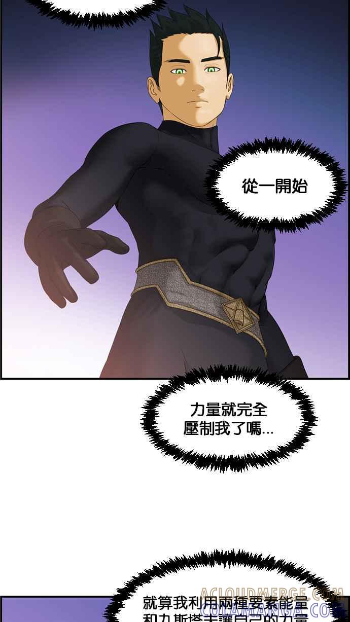 《超级助手》[第2部] 第75话 第76页