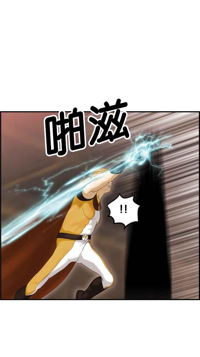 《超级助手》[第2部] 第75话 第5页