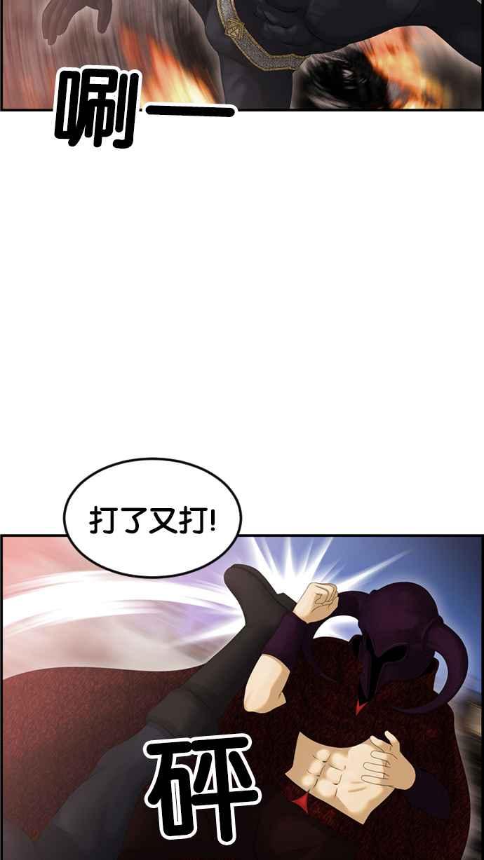 《超级助手》[第2部] 第75话 第66页