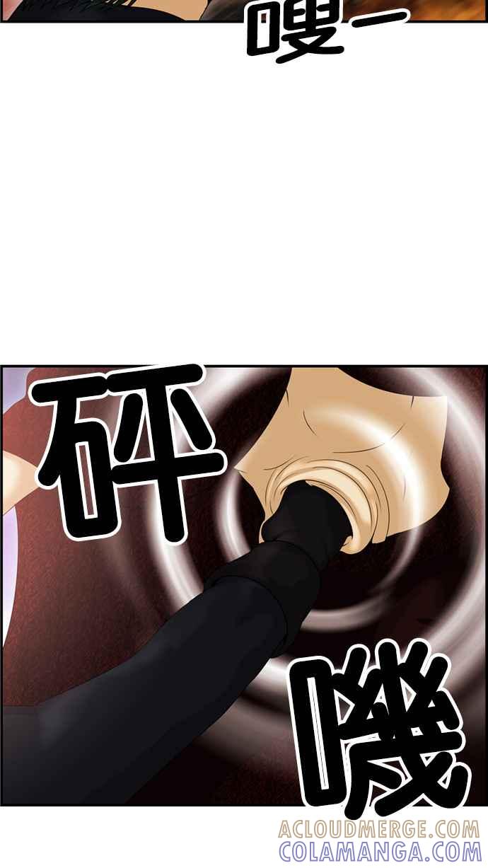 《超级助手》[第2部] 第75话 第58页