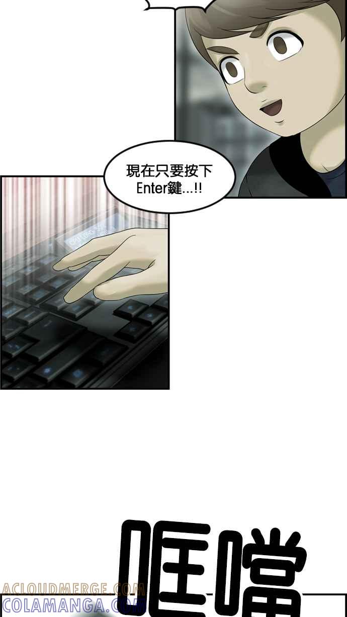 《超级助手》[第2部] 第75话 第16页