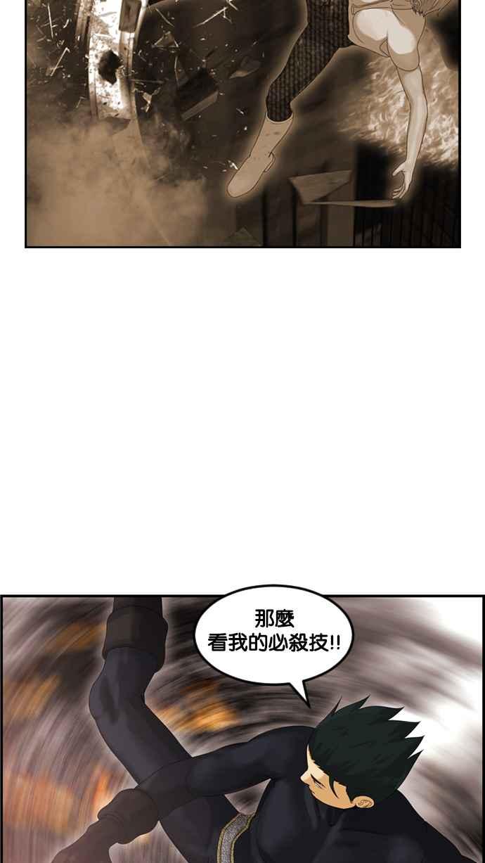 《超级助手》[第2部] 第75话 第65页