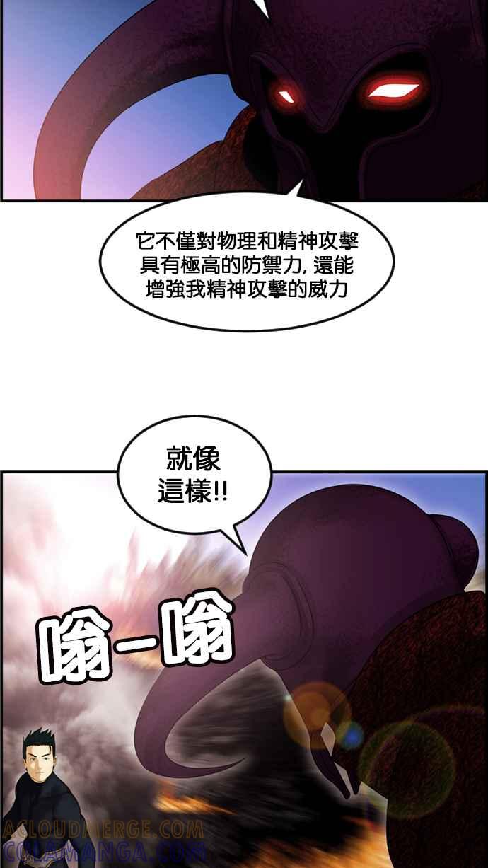 《超级助手》[第2部] 第75话 第49页