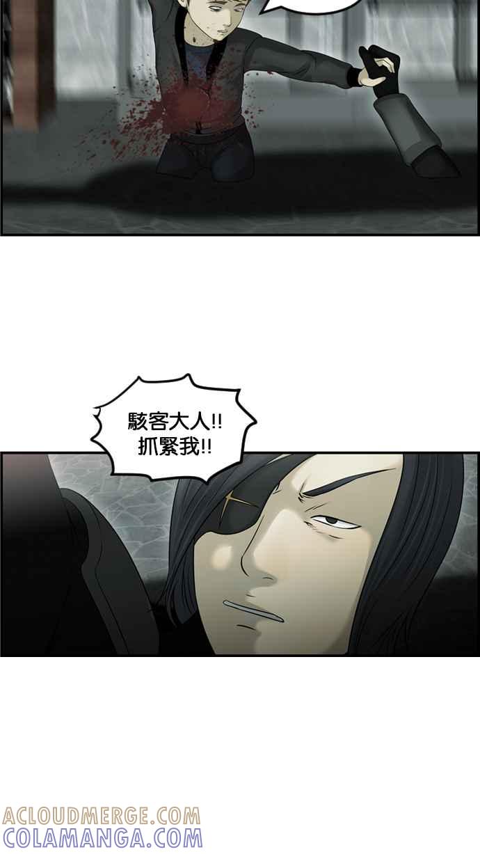 《超级助手》[第2部] 第75话 第28页