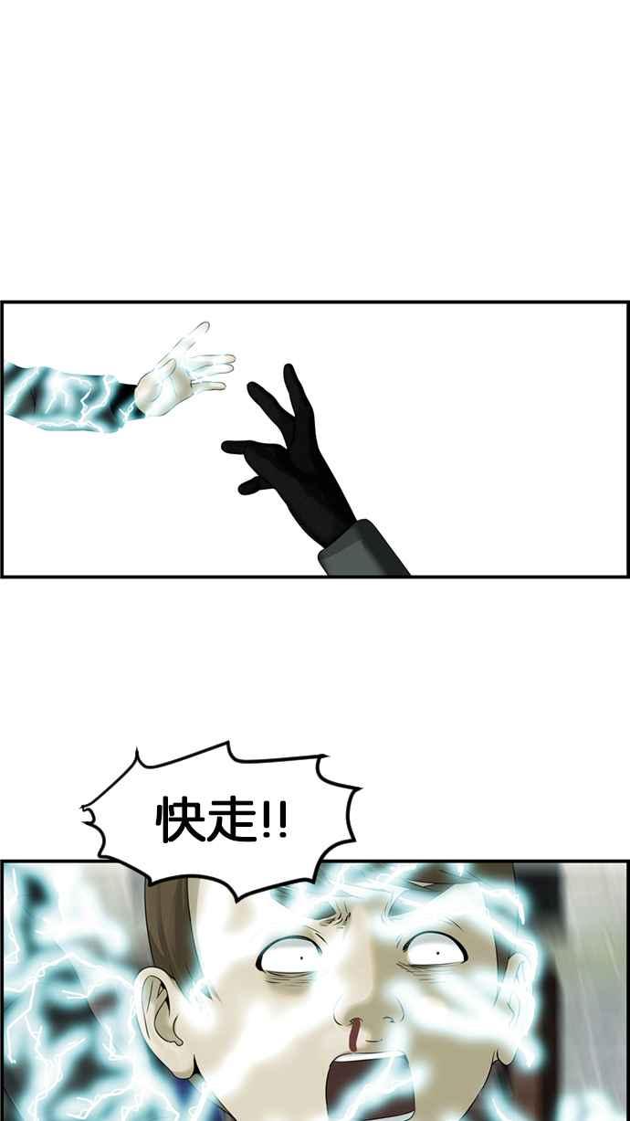 《超级助手》[第2部] 第75话 第32页