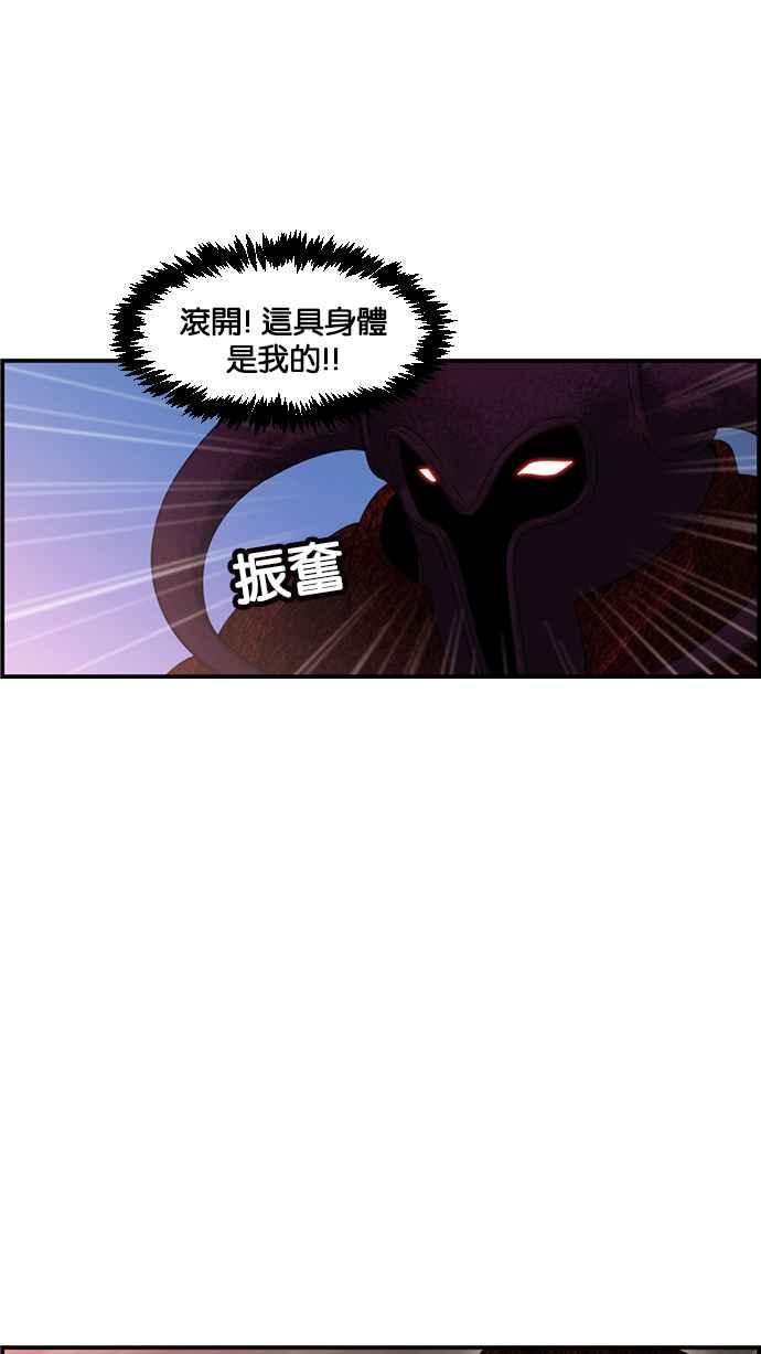 《超级助手》[第2部] 第75话 第45页