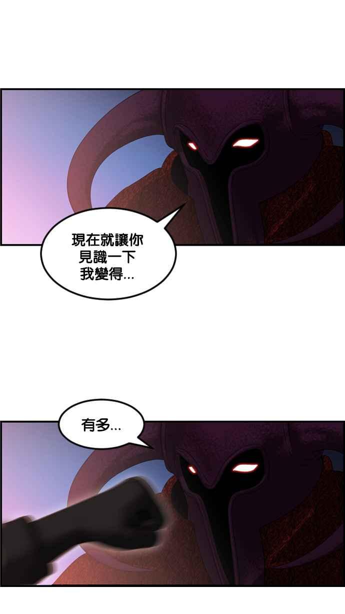 《超级助手》[第2部] 第75话 第60页