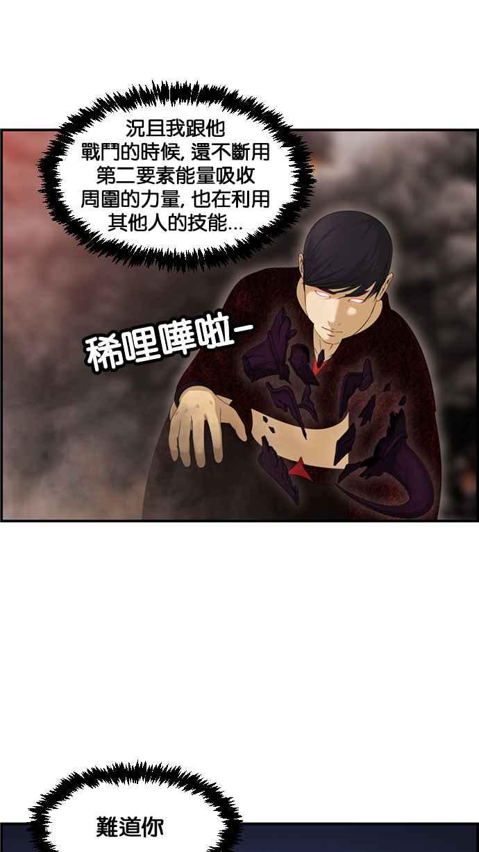 《超级助手》[第2部] 第75话 第75页