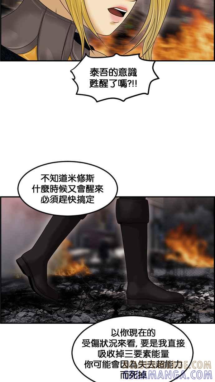 《超级助手》[第2部] 第75话 第82页