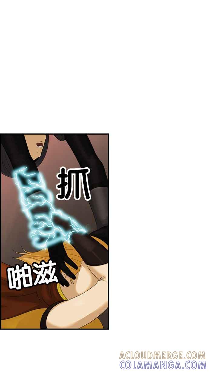 《超级助手》[第2部] 第75话 第7页