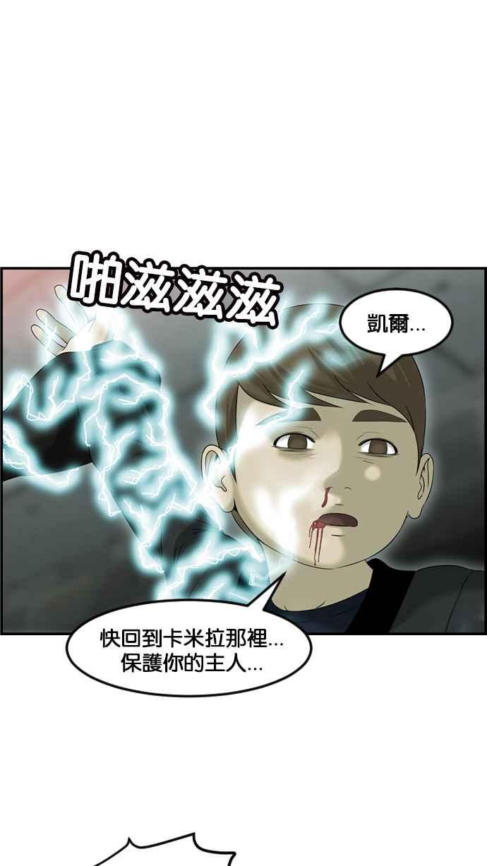 《超级助手》[第2部] 第75话 第30页