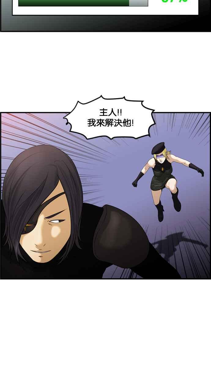 《超级助手》[第2部] 第75话 第11页