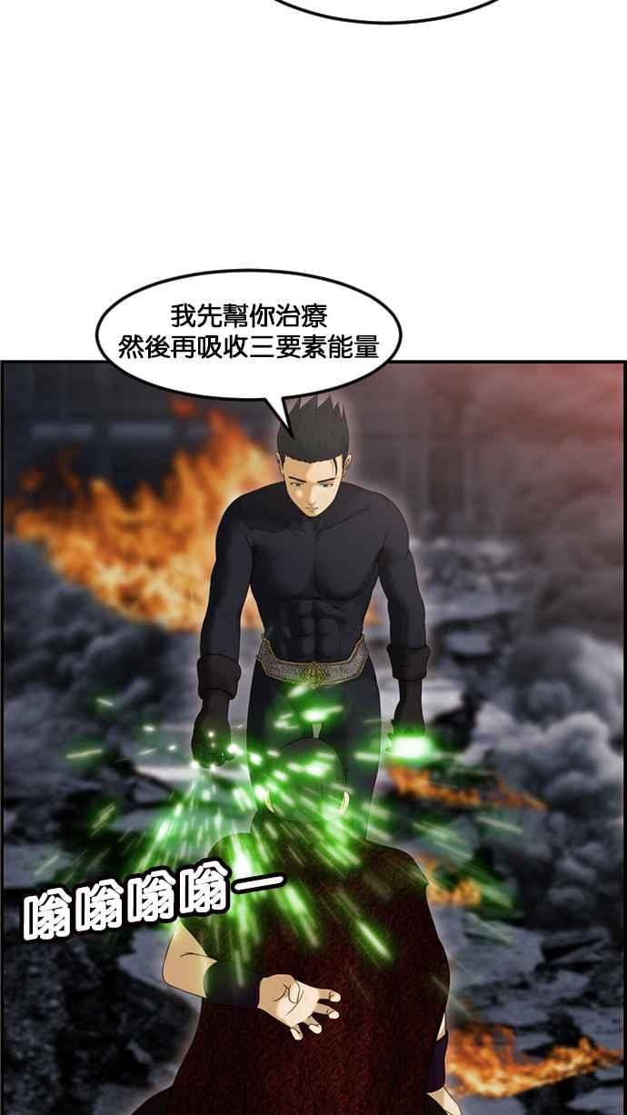 《超级助手》[第2部] 第75话 第83页