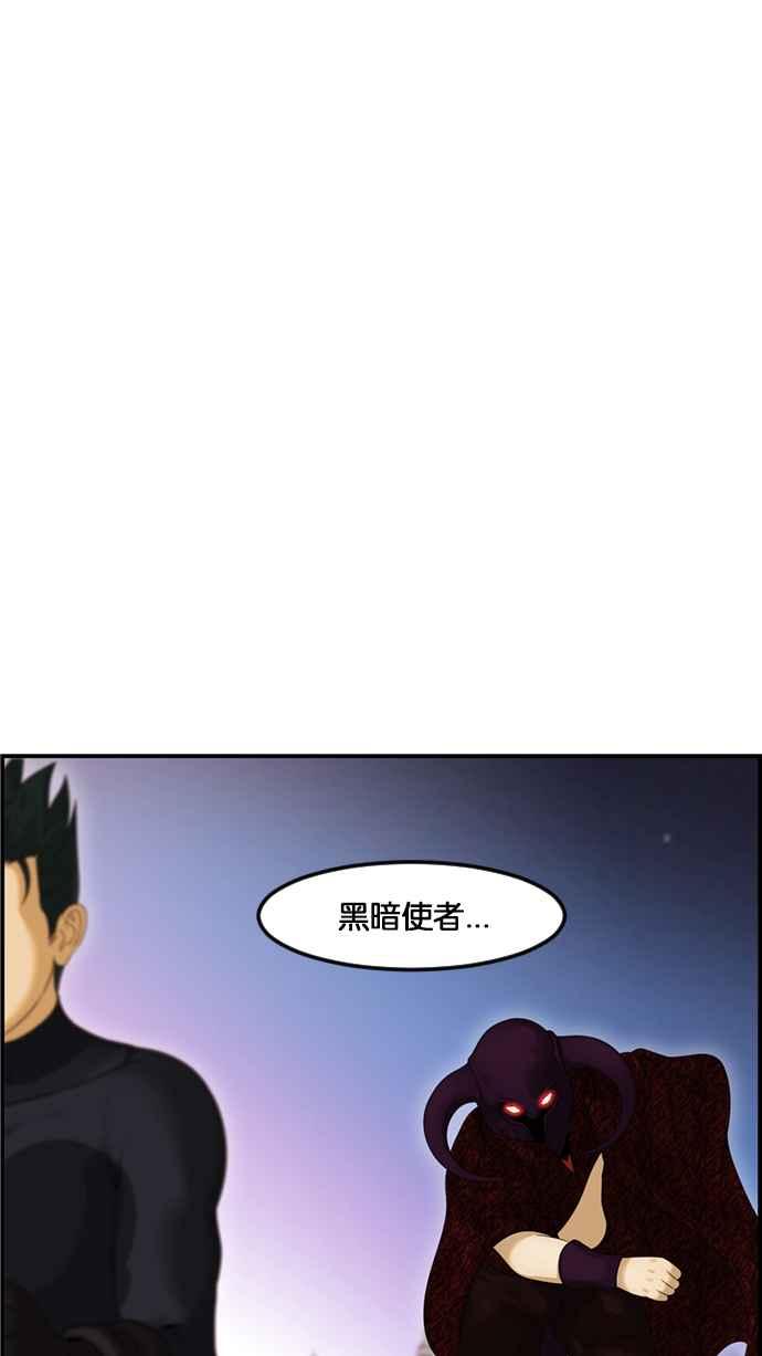 《超级助手》[第2部] 第75话 第42页