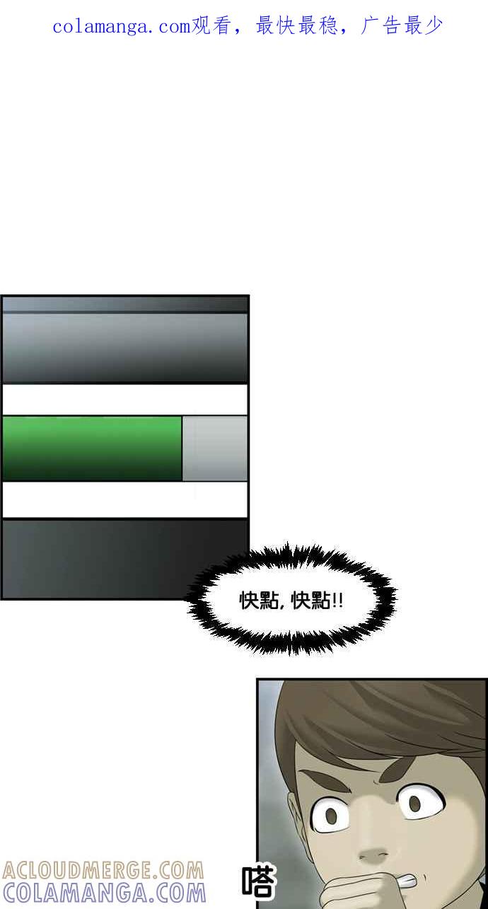 《超级助手》[第2部] 第75话 第1页