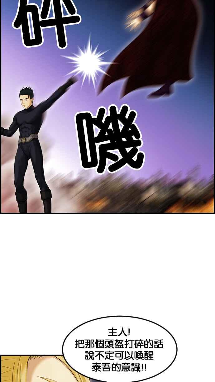 《超级助手》[第2部] 第75话 第47页