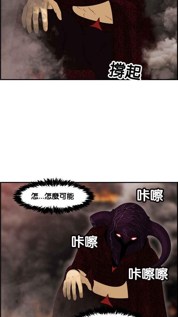 《超级助手》[第2部] 第75话 第72页
